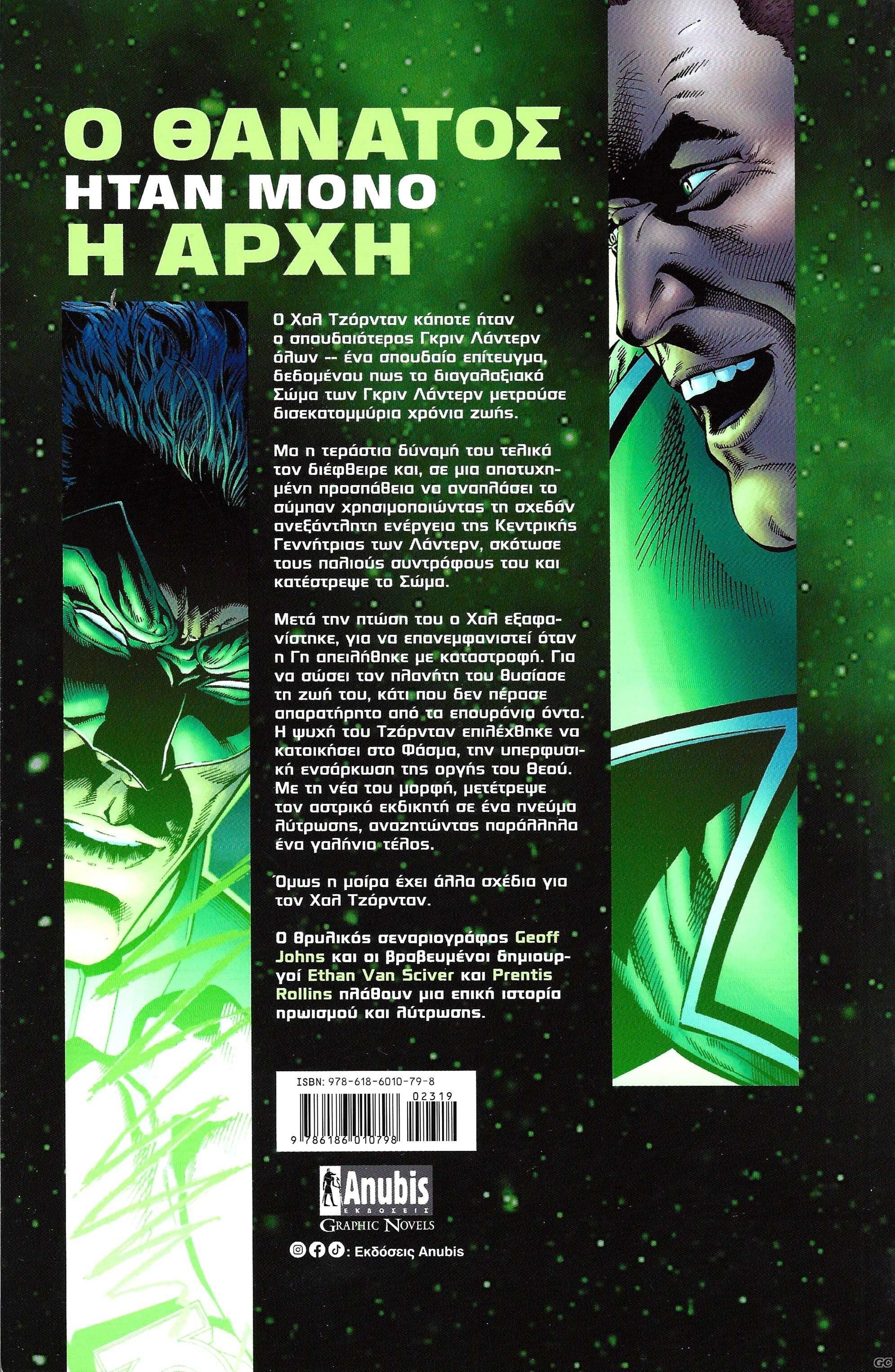 GREENLANTERNREBIRTH_0001z.jpg