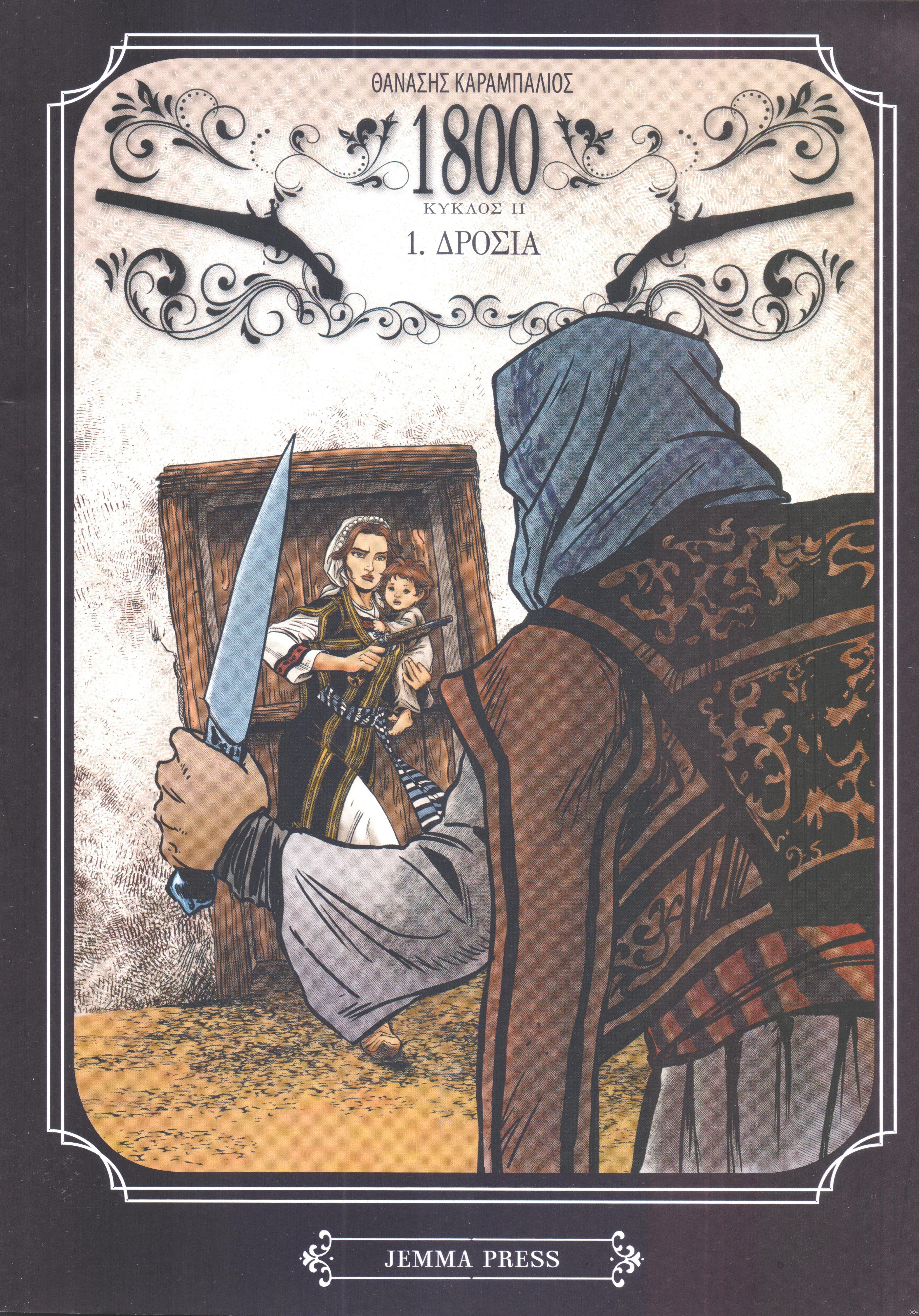 1800KYKLOSII_0001.jpg