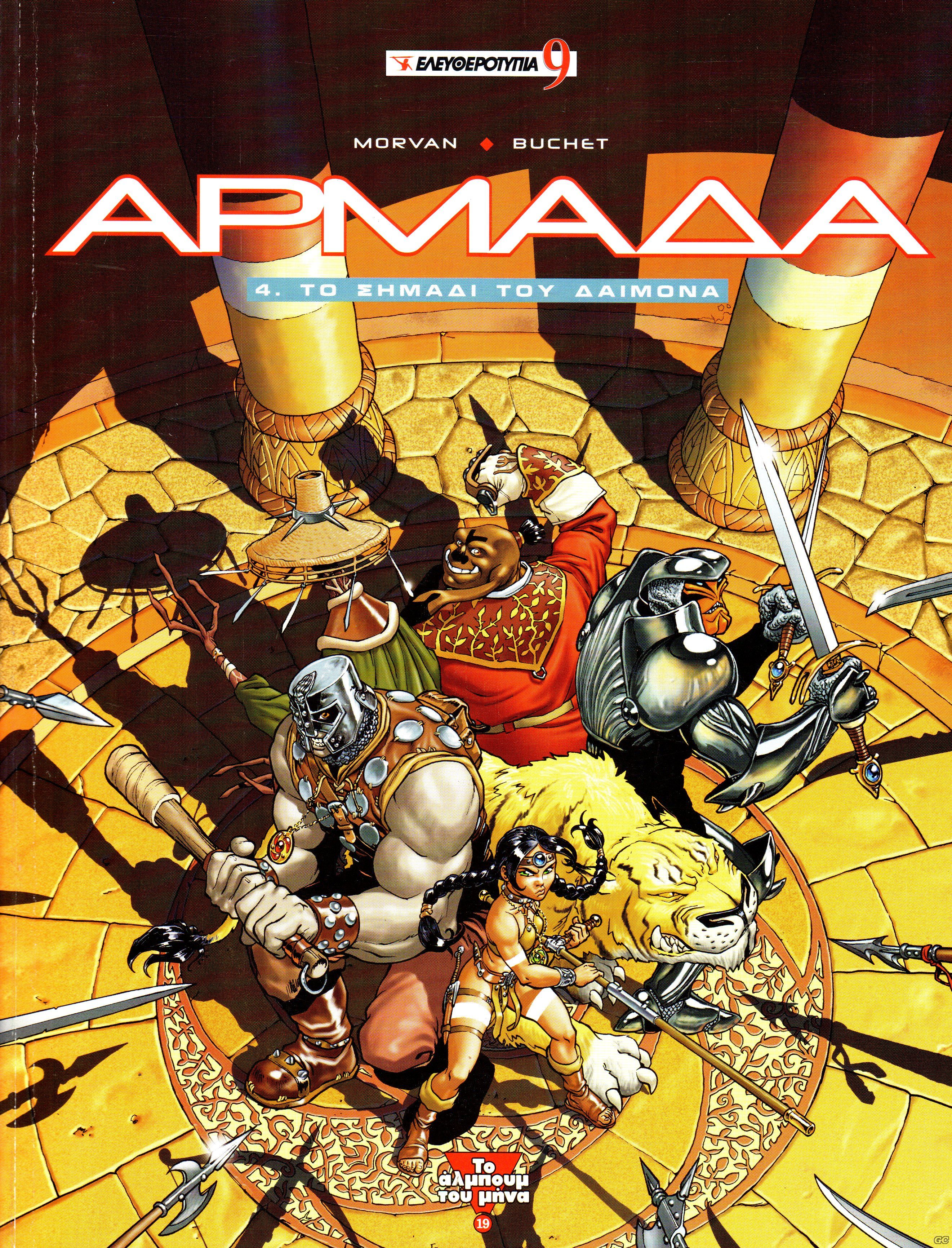 Armada_0004.jpg