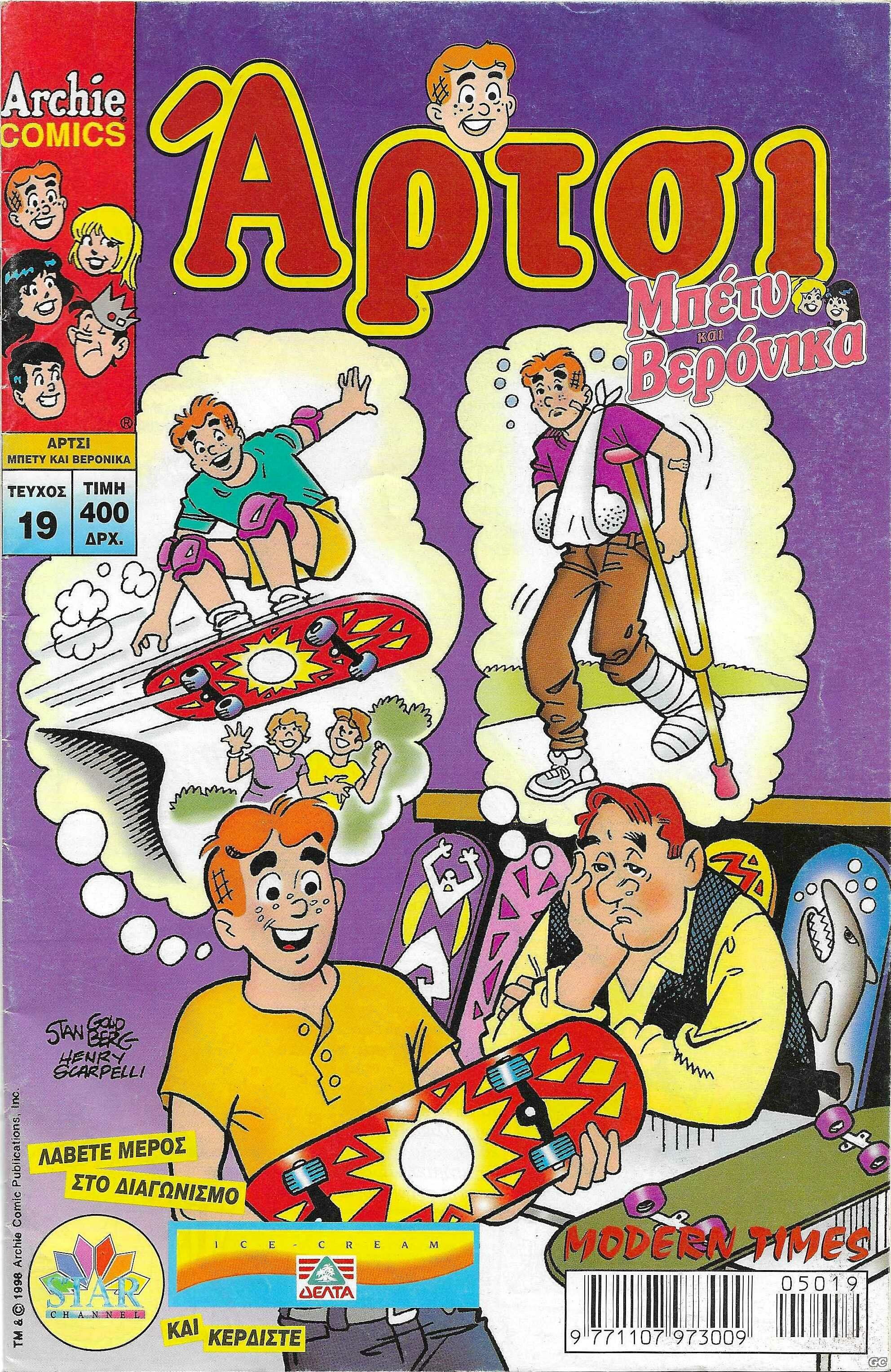 ArtsiMpetiKaiBeronikaA_0019.jpg