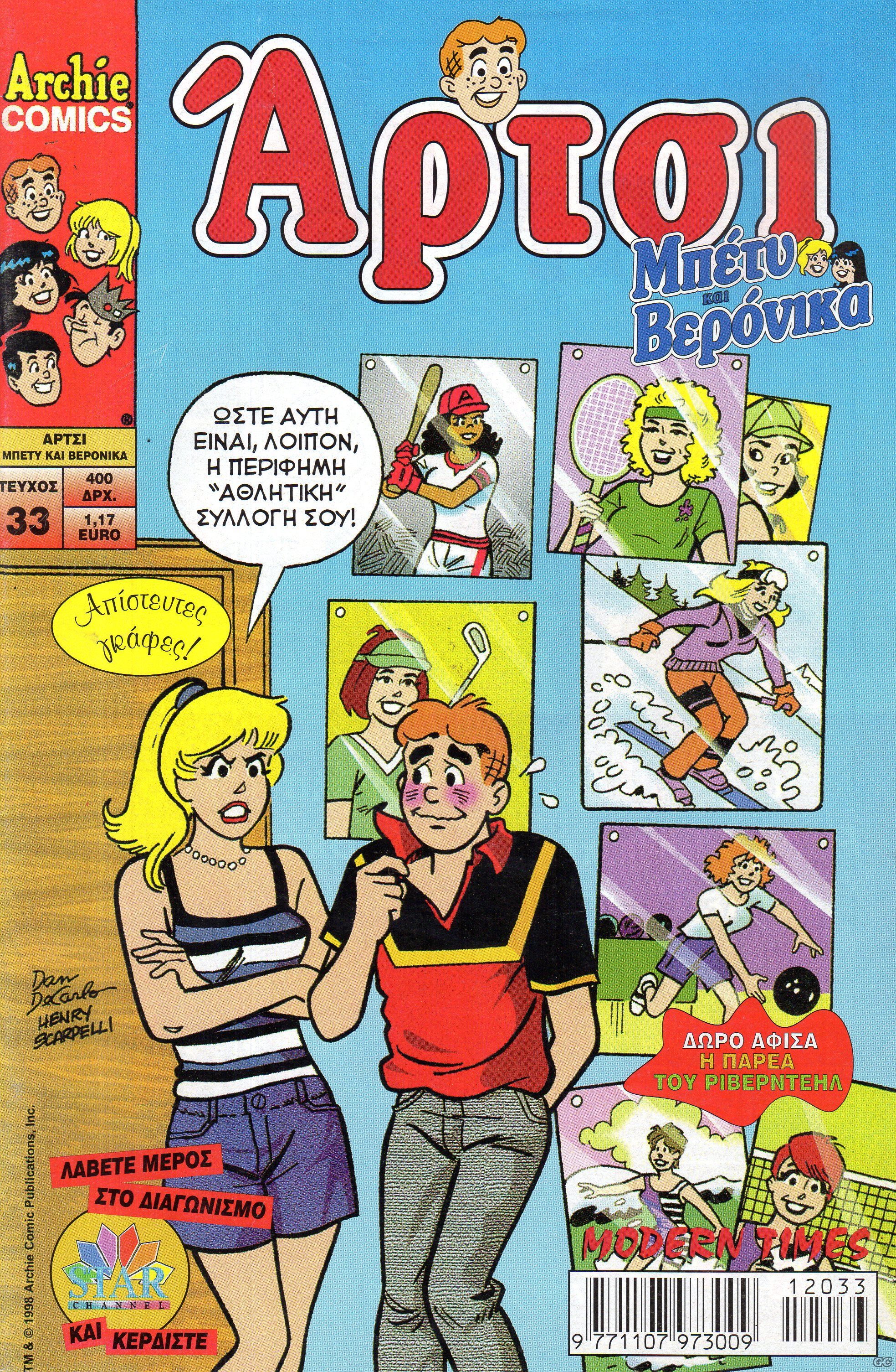 ArtsiMpetiKaiBeronikaA_0033.jpg