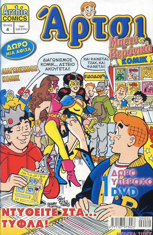 ArtsiMpetiKaiBeronikaB_0004.jpg