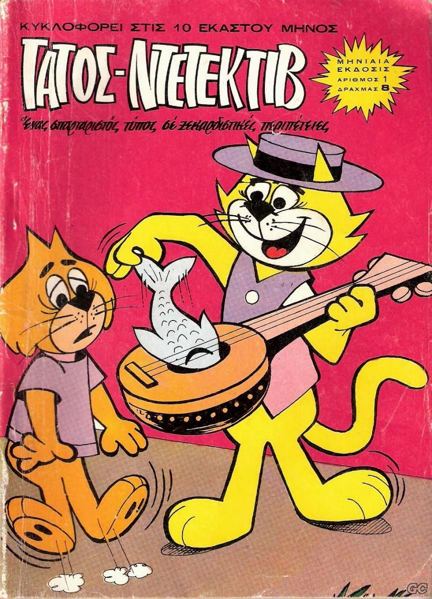 Gatosntetektib_0001.jpg