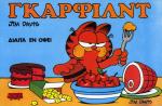 tn_Gkarfilnt_0001.jpg