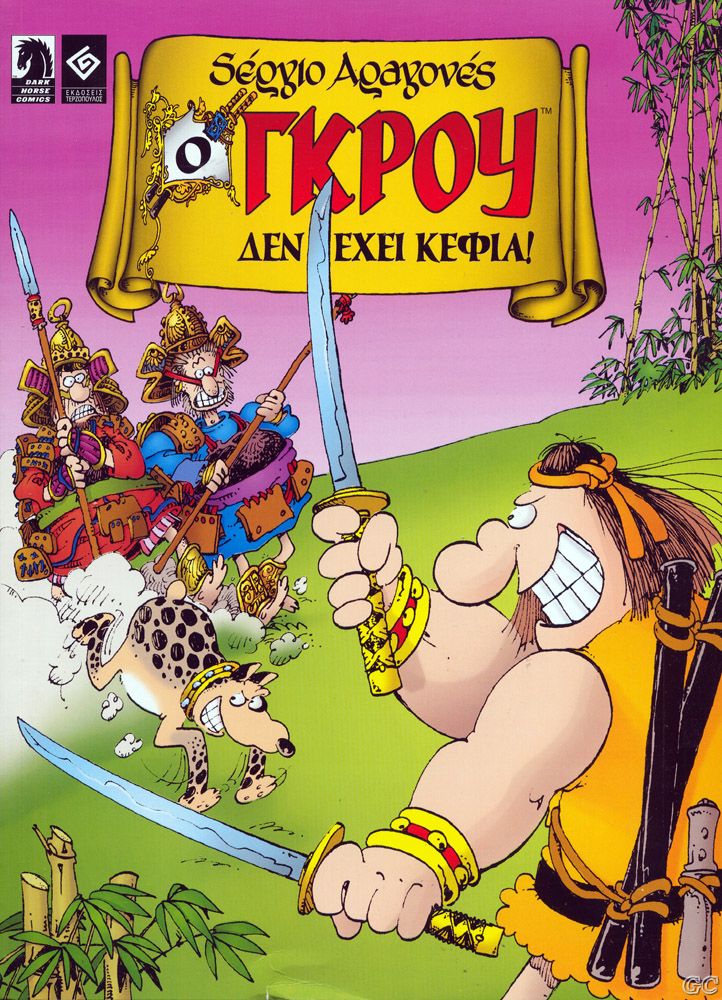 Gkrou_0002.jpg