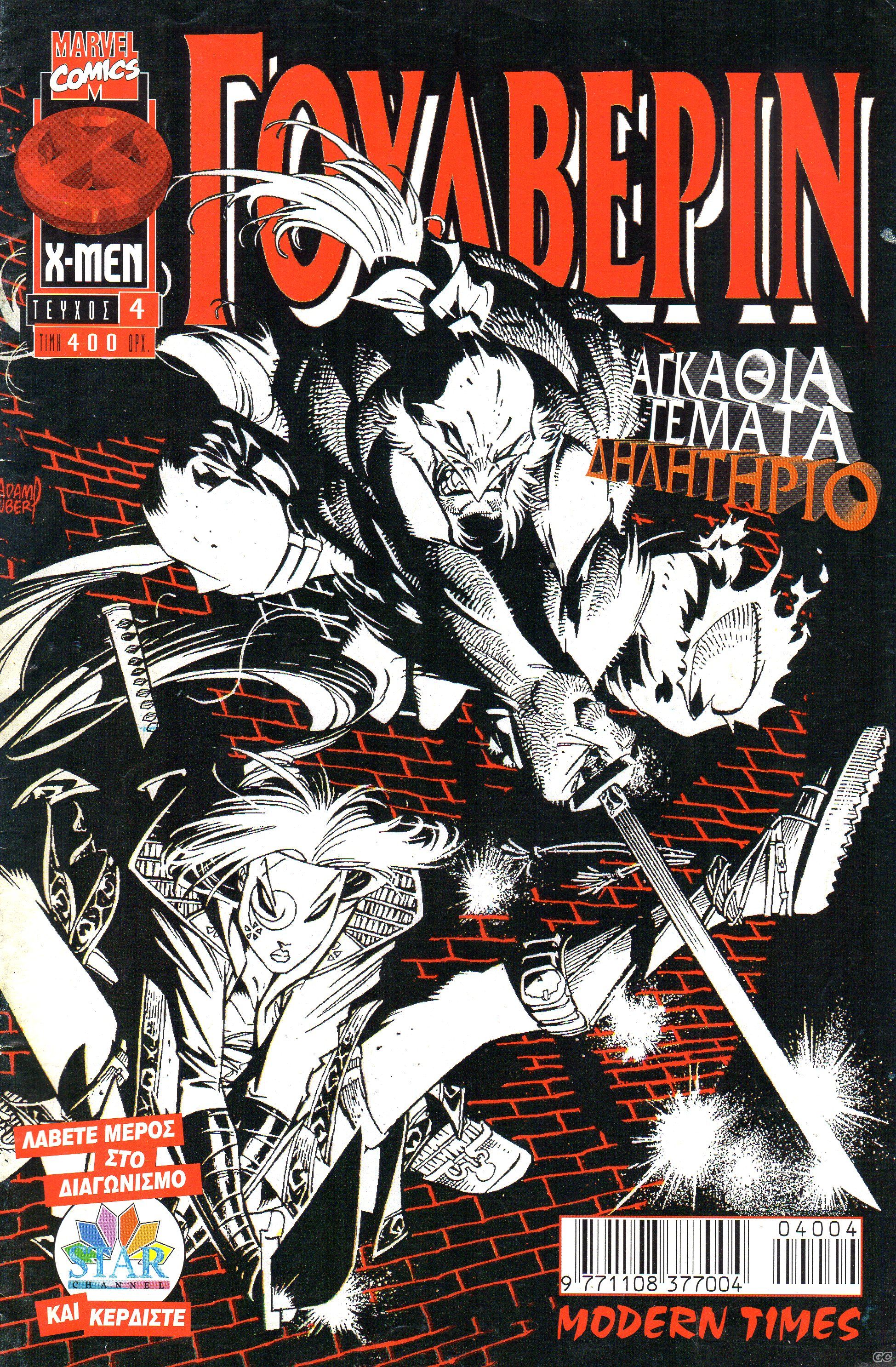 Goulberin_0004.jpg