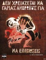 tn_DenXreiazetaiGamas_0001.jpg