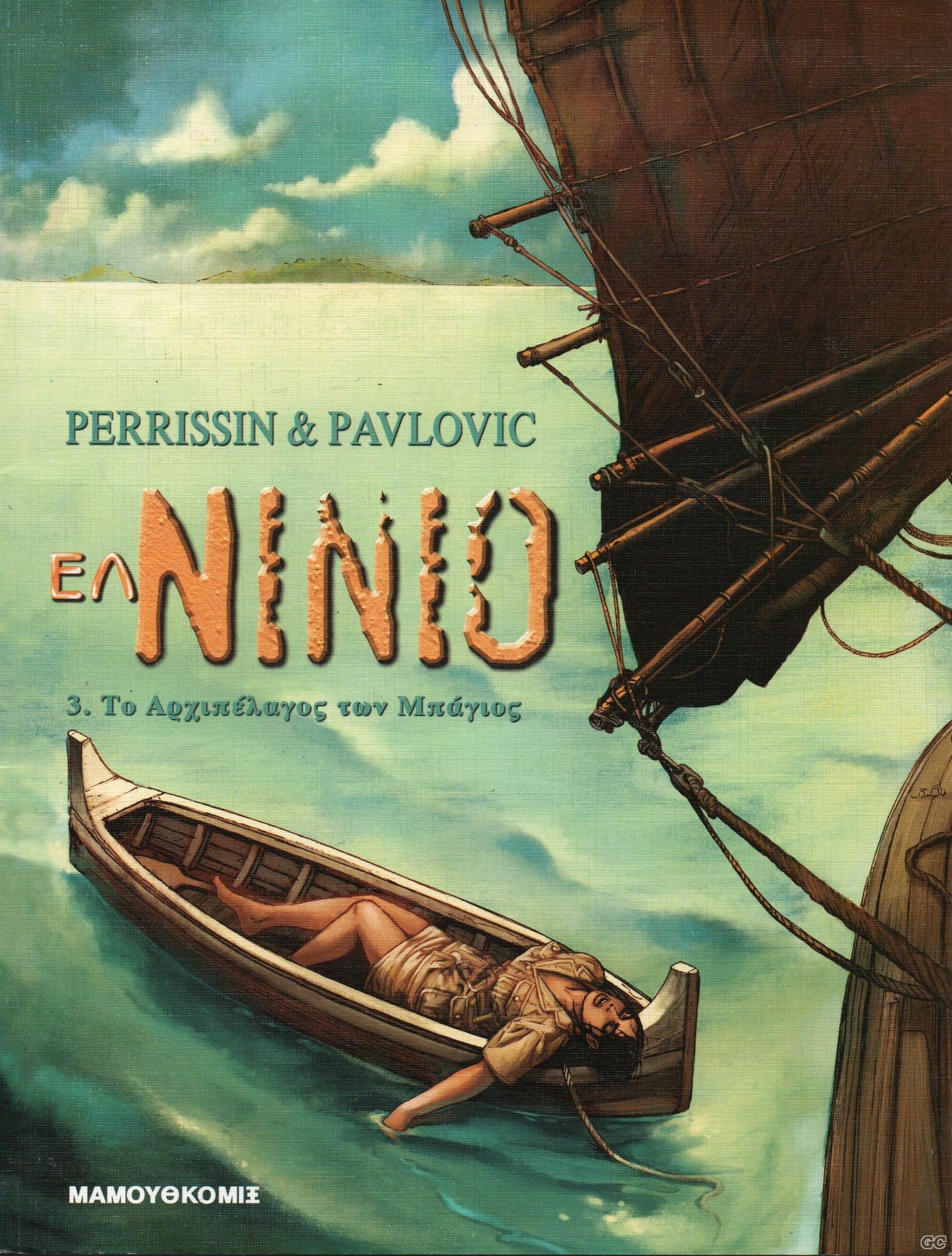 Ninio_0003.jpg