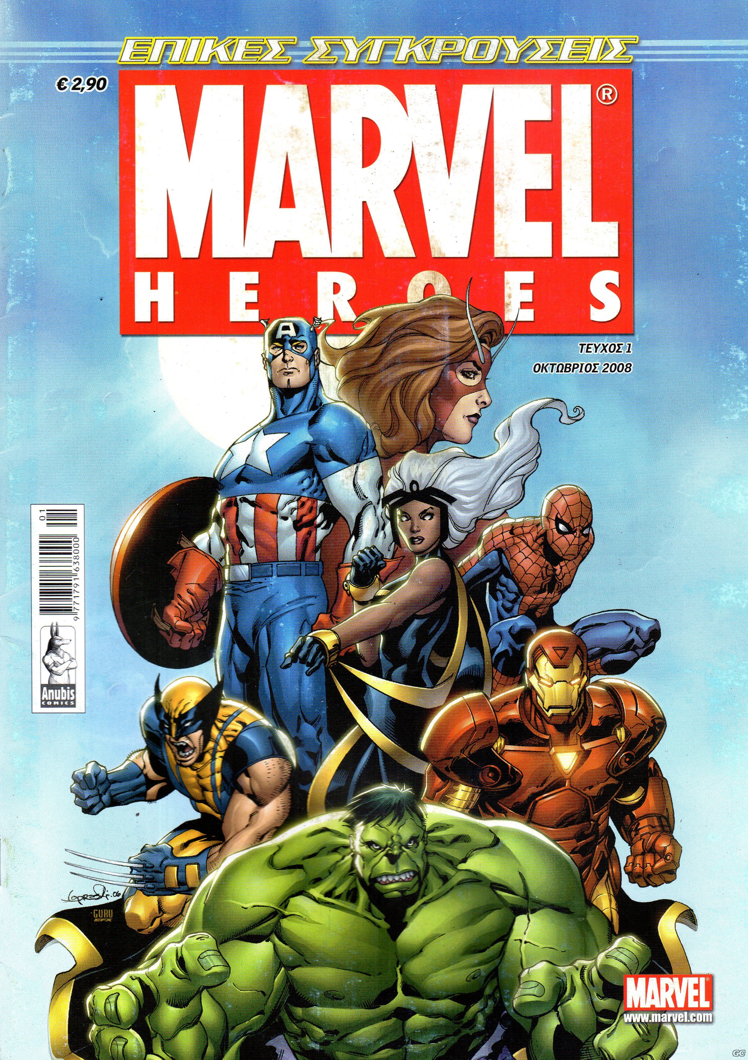 EpikesSygkroyseisMarvel_0001.jpg