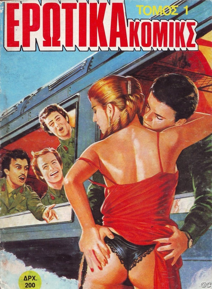 ErwtikaKomiks_0001.jpg