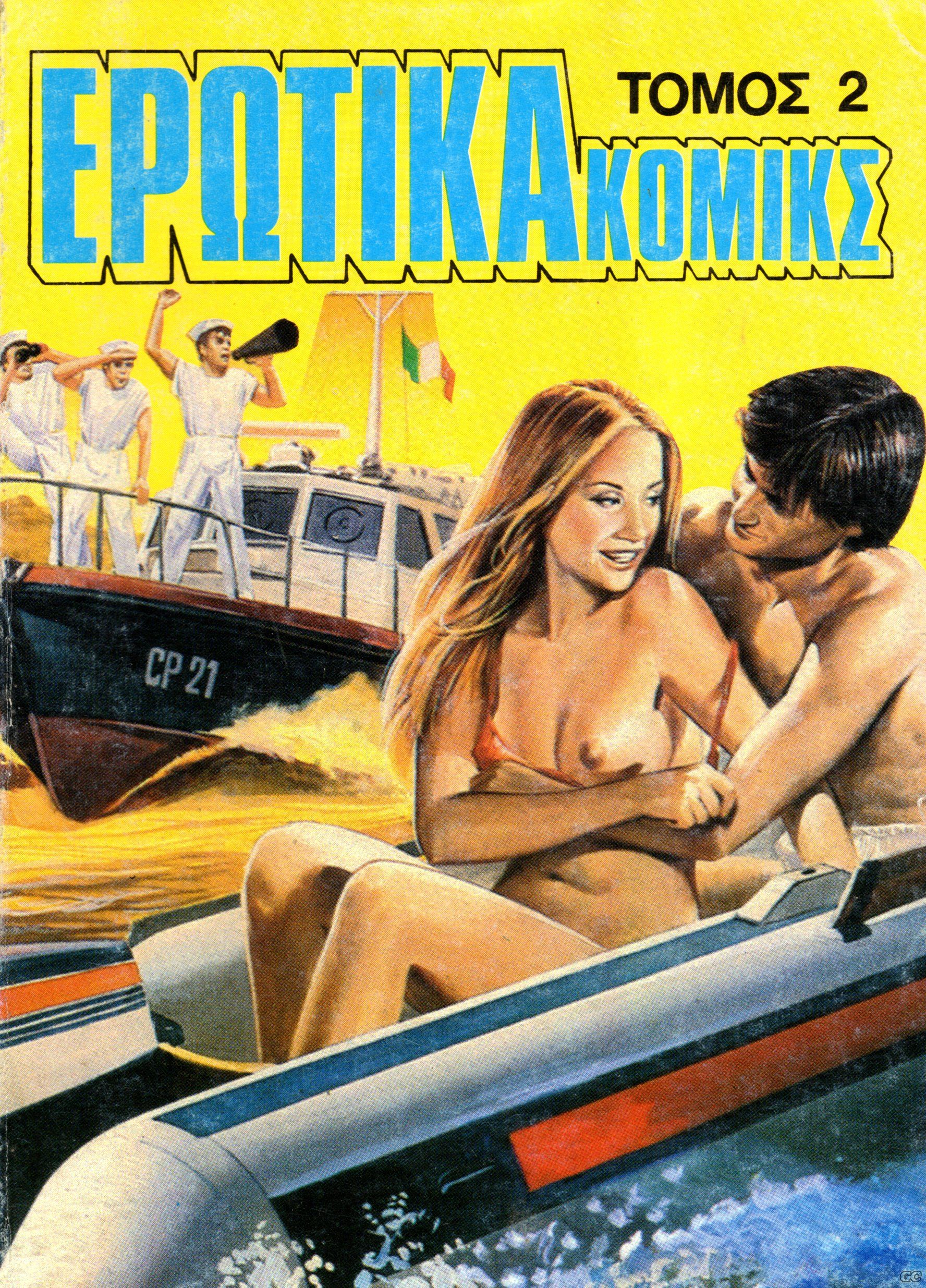 ErwtikaKomiks_0002.jpg
