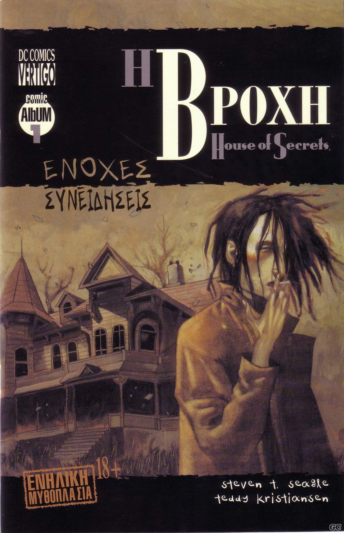 BroxhHouseSecrets_0001.jpg
