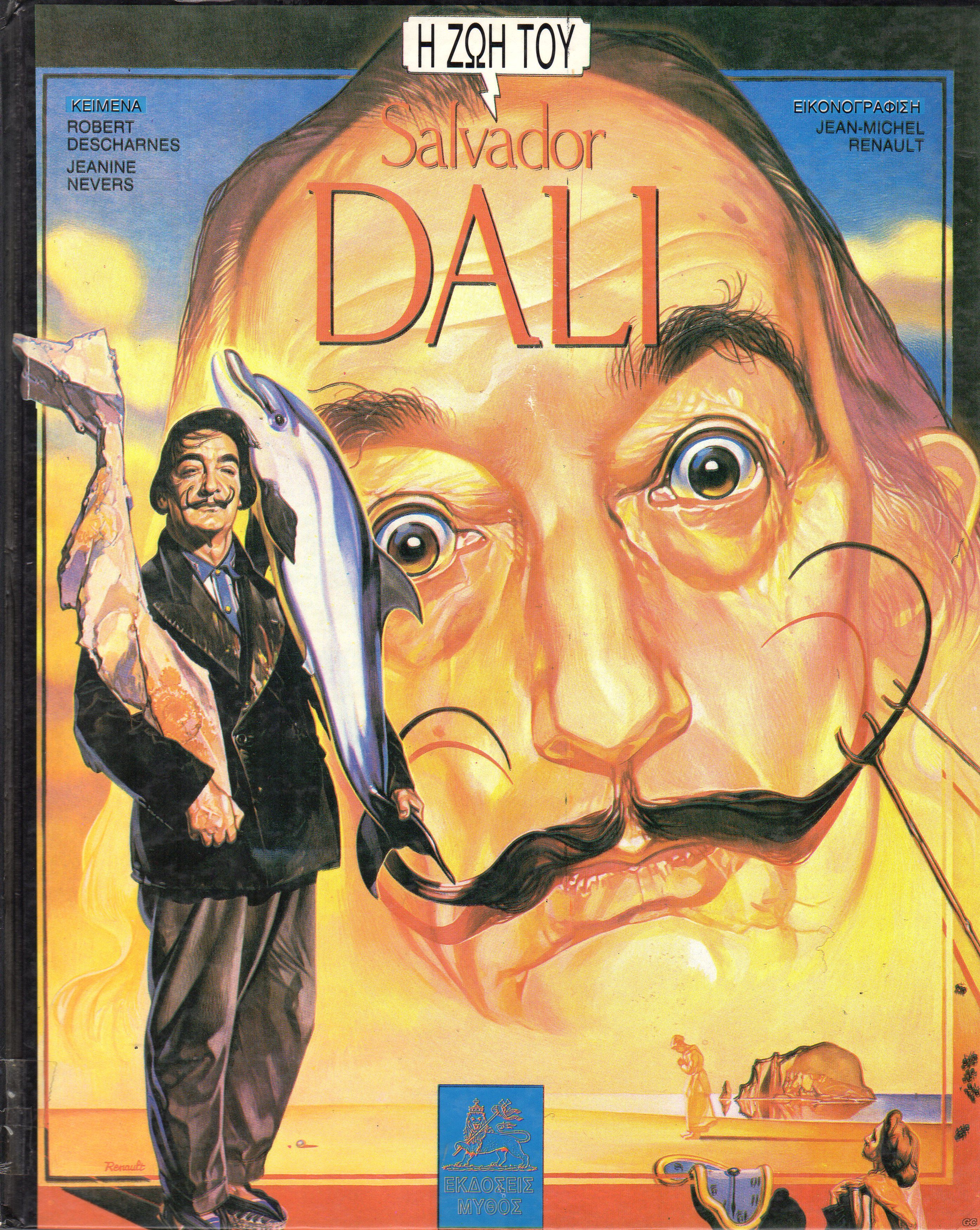 ZwhTouSalvadorDali_0001.jpg