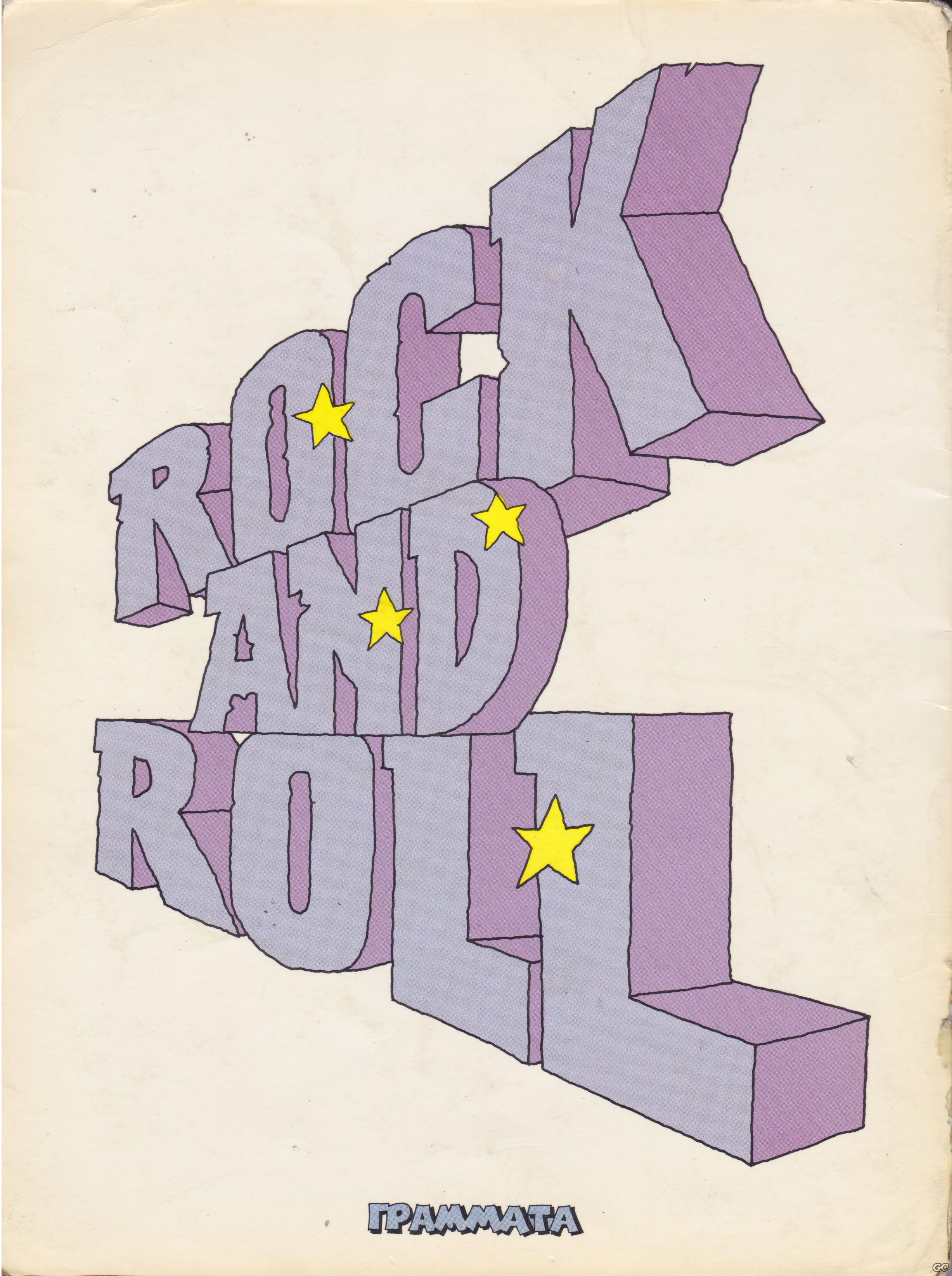 IstoriaTouRockAnd_0001z.jpg