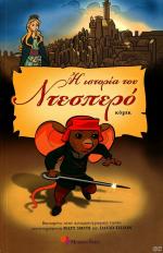 tn_IstoriaTouNtespero_0001.jpg