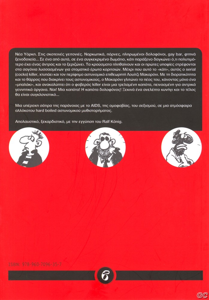 KapotaDolofonos_0001z.jpg