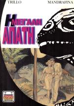 tn_MegalhApath_0001.jpg