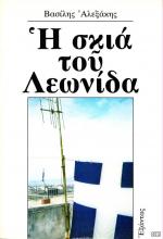 tn_SkiaTouLewnida_0001.jpg