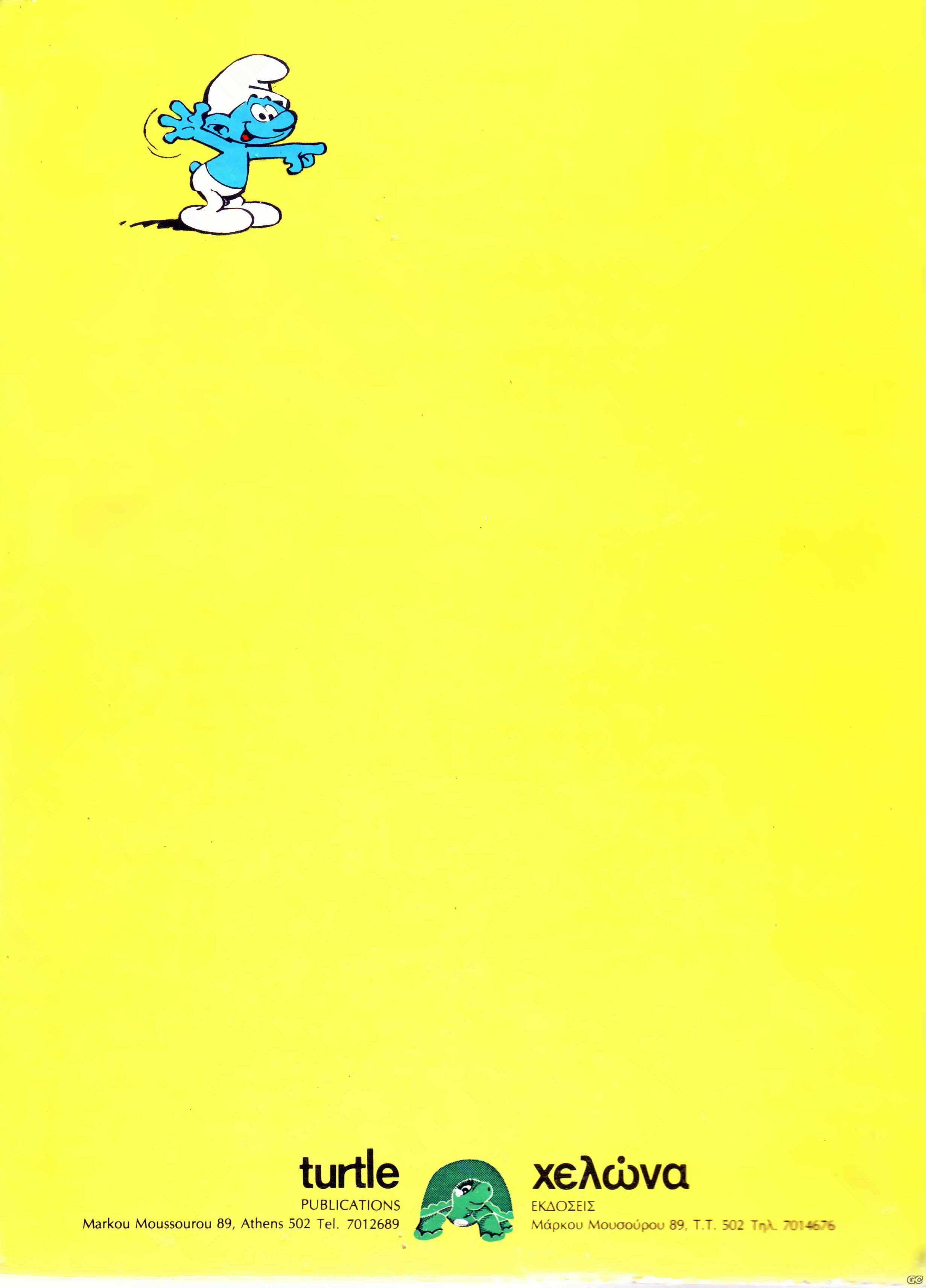 IstoriesTwnStroumpf_0001z.jpg
