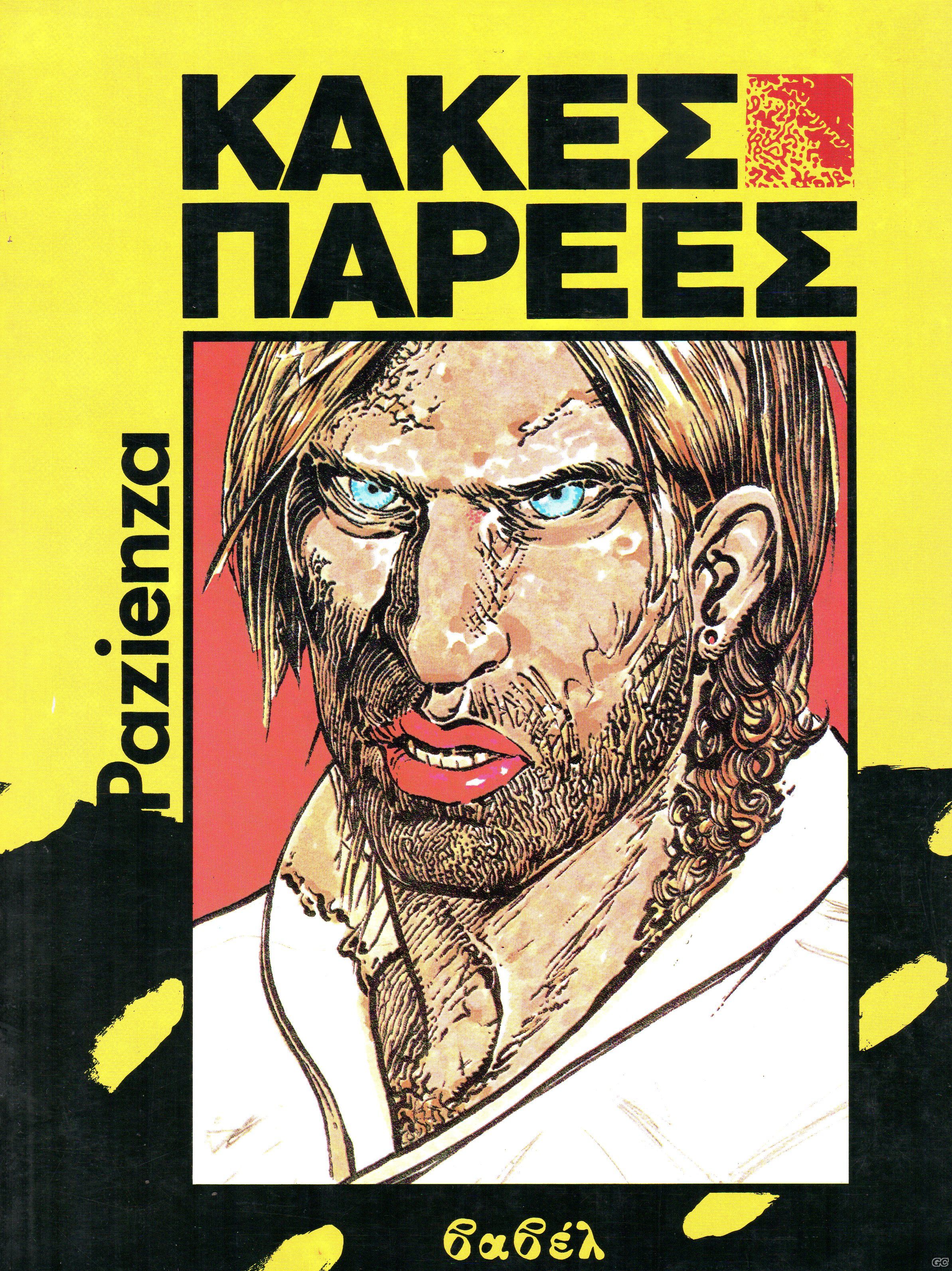KakesParees_0001.jpg