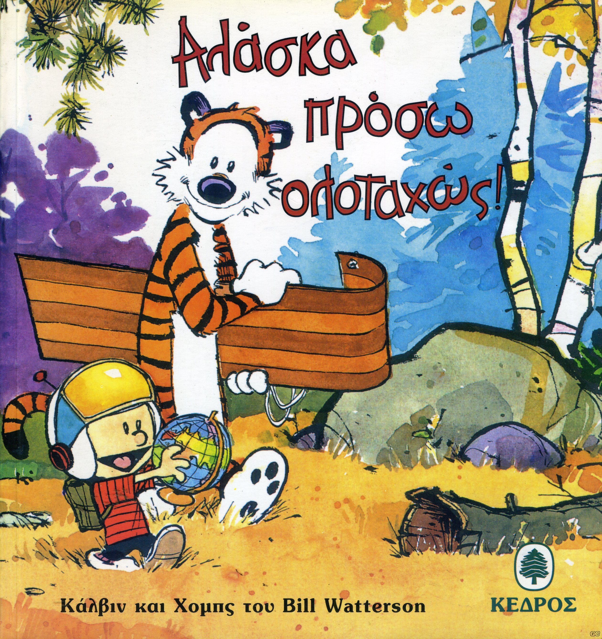 KalbinKaiXomps_0002.jpg