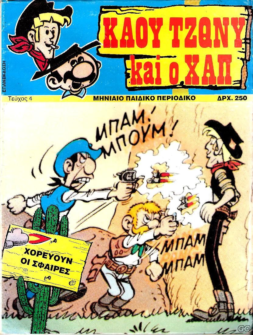 KaouTzonuKaiXap_0004.jpg