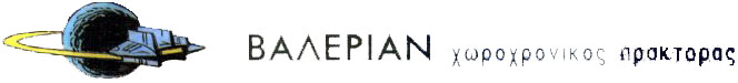 Balerian-Logo.jpg