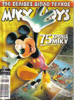 MickeyMouse_issue75years.jpg