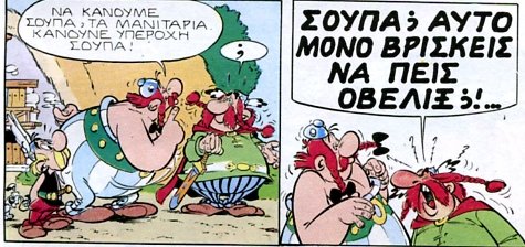 Yoshimitsu_Asterix_STOYS_OLYMPIAKOUS_AGWNES_p06.jpg