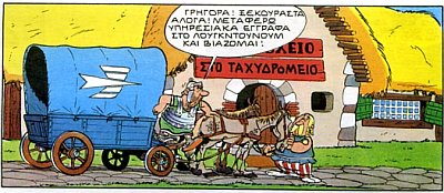 Yoshimitsu_Asterixgame_GYROS_THS_GALATIAS_p24.jpg