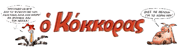 arkas_logokokkoras.png