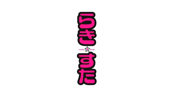 dionik_LuckyStar_logo.png