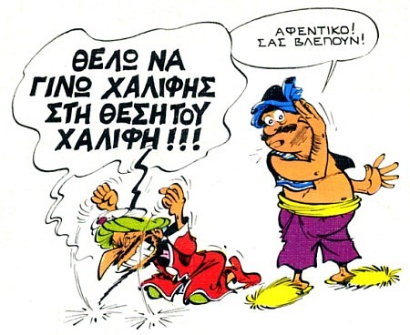 iznogood_iwant2beahalife.jpg