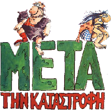 metatinkatastrofi-arkas-logo.png