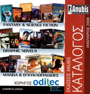 Anubis_cd_rom_catalogue.JPG