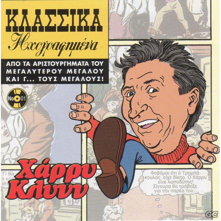 διάσημο καρτούν πορνό κόμικ