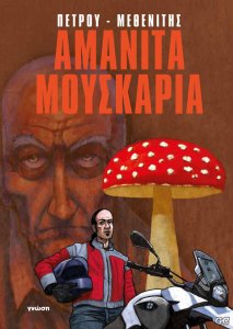 amanita_moyskaria.jpg