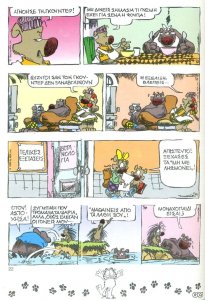 Garfield - 028 - 022.jpg