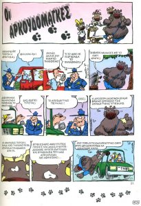 Garfield - 034 - 021.jpg