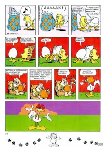 Garfield - 001 - 021.jpg