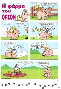 Garfield - 004 - 025.jpg