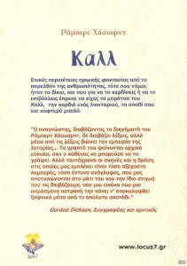 Kull Basilias Back.jpg