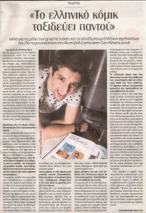 Tasos_Papaioanou.jpg