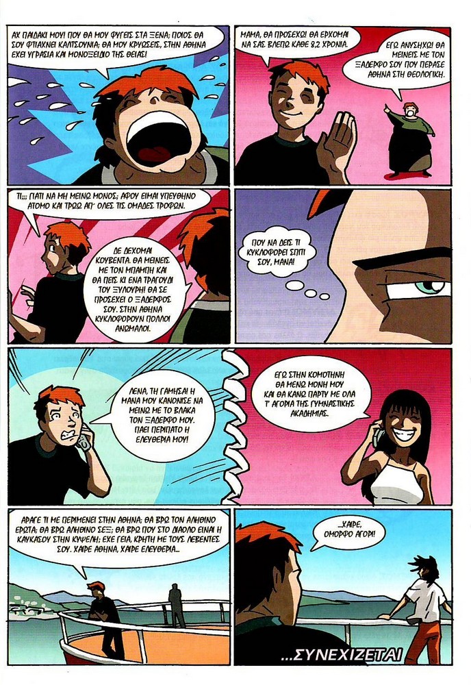 Θέλω να κάνω γκέι σεξ με τον ξάδερφό μου.