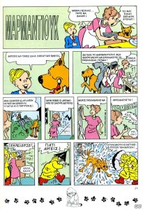 Garfield - 001 - 017.jpg