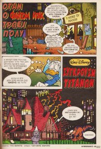 Φάντομ 001.jpg