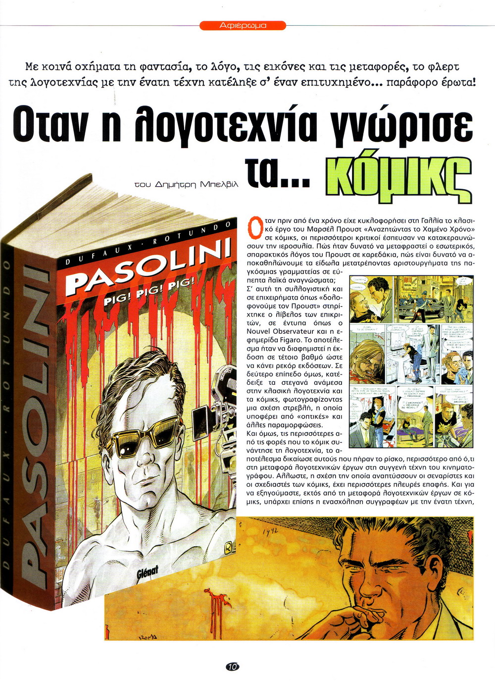 XNXX com μαύρο σεξ