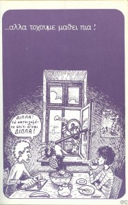 Katalipsias0004.JPG