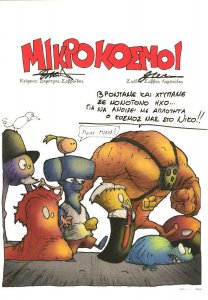 Mikrokosmoi_01.jpg