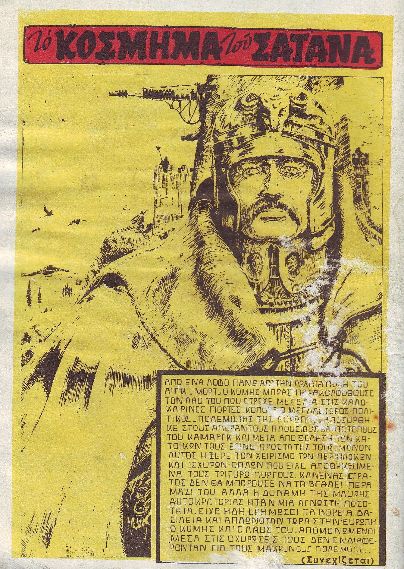 MIKROS_COWBOY_733_BACK_COVER.jpg